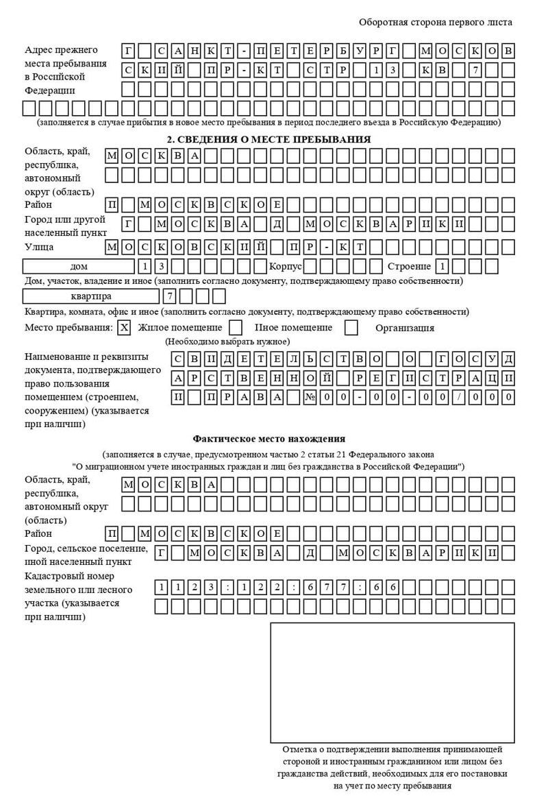 временная регистрация в Кубинке временная регистрация в Кубинке